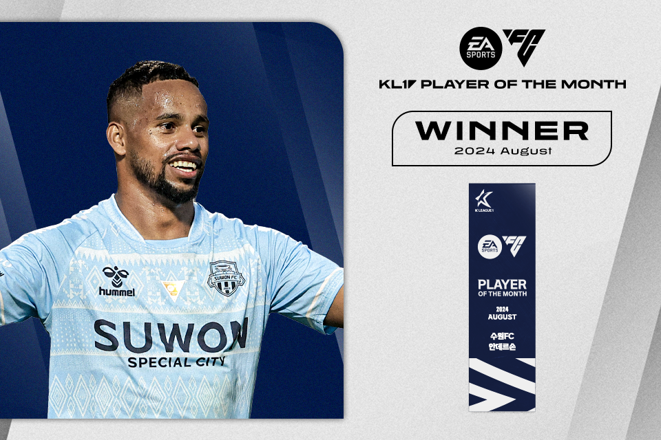 대구의 왕 세징야, K리그 이달의 선수상 통산 7번째 수상 대기록!